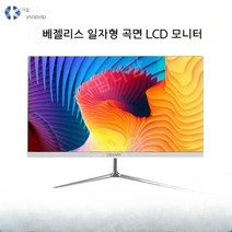 21.5인치 23.8인치 27인치 32인치 테두리 없는 직선 곡면 LCD 모니터 컴퓨터 모니터, 32인치스트레이트흑백H+V+오디오