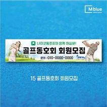 축구현수막 구매하고 무료배송