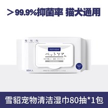 사가퍼 반려동물 세균억제 도티도그 전용 닦기 발닦이 세안용품 비타민, T04-사가퍼 밍크 물티슈 낱봉팩 맛본 사이즈