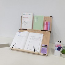 위즈독서대 포유50 2단독서대 50F2 필기겸용 독서대