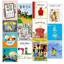 [전집] 당신의 문해력 유치원 활동도서 창작 동화책 시리즈 1-13권 세트 : 고민식당/블록친구/도서관에 간 사자/내이름은 제동크/시골쥐의 서울구경 외, 북극곰(전집)