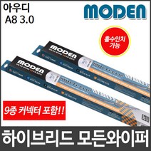 아우디 A8 3.0 와이퍼 모든와이퍼 멀티커넥터포함, 450mm18인치