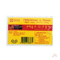 부착용 POP P0905 명함 부착용 명함 POP, 메P P0905 명함모꽂이, 부착용 PO