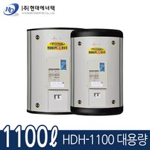 현대에너텍 대용량 전기온수기 1000L 산업용온수기 HDH-1100, HDH-1100(지하수용3T)