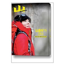 월간 산 2023 2월호