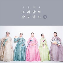 핫트랙스 소리담 - 남도민요 1집