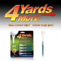 [바나나장수] 4야드 골프티 USA 38mm / 46mm / 4종 1 세트 그린키퍼스 골프 티꽂이 임팩트 티샷 드라이버 티높이 롱티 숏티 필드 티걸이, 02. 46mm 드라이버 골프티