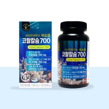 [비타민하우스] 코랄칼슘 700 120정 2개월분 마그네슘 비타민D