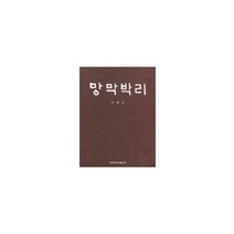 망막박리, 서울대학교출판부, 이재흥