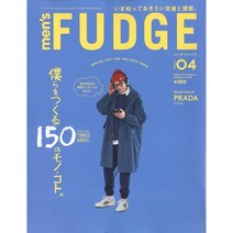 Mens Fudge 2023년 4월호 (남성패션잡지)