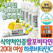 건강기능식품 발포 비타민C 1000mg 레몬맛 영양밸런스 무설탕 무카페인 에버비타 에너지 보조제 보충제 섭취 보충제 임신준비 복합 출산후 와이프 부모님 활성형 엄마 코스트코 아빠