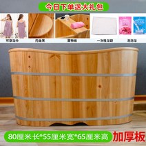 가정용 욕조 반신욕기 스파 이동식 반신욕 성인용 편백나무 자쿠지 온천, 80x55x65 (두꺼운 판)