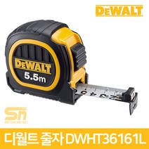 디월트 듀오 프리미엄 자켓 5.5M 줄자 DWHT36161L