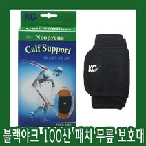 KC 블랙야크 100대 명산 패치 부착 겸 무릎 찜질보호대, 1개