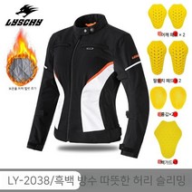LYSCHY 썬더 윙 봄과 가을 겨울 여성 오토바이 라이딩 슈트 방풍 따뜻한 캐주얼 자켓 사계절 레이싱 슈트, XL, 2038여성용블랙앤화이트(보호구7종)안감탈부착
