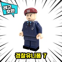 [큐브월드] 레고호환 경찰 유니폼 캐릭터 무기세트 브릭 미니피규어 중국레고, 07. 경찰유니폼7
