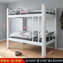 철제 가드포함 이층침대 분리형 학생 기숙사 침대 튼튼한 프리미엄 사이즈 다양, 매트리스가있는1500화이트