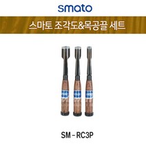 스마토 조각도세트 환도세트-다가네형 SM-RC3P 3pcs