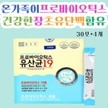 어린이 프리바이오틱스 유산균 초유단백질 장환경 배변건강 에 좋은 식약처인증 유산균 프락토 갈락토 올리고당 유익균증식 유해균 억제 프로바이오틱스 분말 스틱 영양 추천 제품