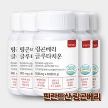 링곤베리 글루타치온 식약처인증 핀란드산링곤베리 링곤베리 주스 분말 정 콜라겐 엘라스틴 비오틴 히알루론산, 60정x5개
