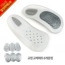 기능성 족저근막염 TPR 키높이깔창