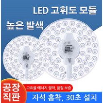 마그네틱 부착형 램프 LED 스마트 감지 광원 무선 LED 무드 랜턴 광역 조명 원형 조명등 12W/18W/24W/36W, 사각형 몰드 포장 포함, 36W(화이트)*2