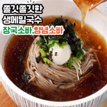 [쫄깃한생면과육수] 마미템 메밀소바 메밀국수 메밀면 메밀 장국 소스 면 육수, 1kg, 1개