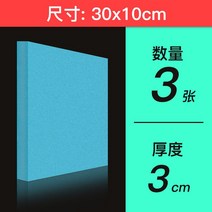 단열 압축 스티로폼 /2pc/3pcs 디오라마 기본 폼 보드 블록 모델링 용 재료 조경 예술 프로젝트 30x10 30x20 30x40cm, 10 30x10x3cm 3pcs