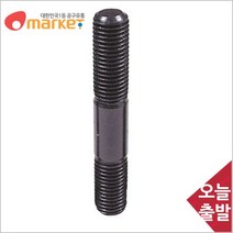 공구세상 태승클램프 5530603 스터드볼트/SB16x250/250mm