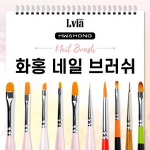 화홍브러쉬 네일아트 브러쉬 49종, 화홍브러쉬 59번