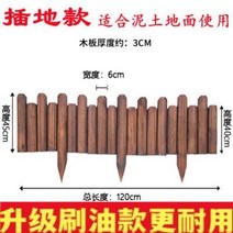 나무 울타리 화단 장식 정원 원목 펜스 전원주택 부식방지 난간 담장, 지면 삽입 40 45 120cm