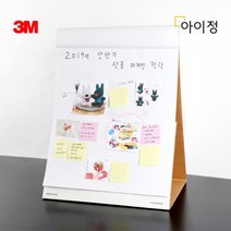 [3m] 3M 포스트잇 이젤패드 563 테이블탑 508*584mm 20매, 상세 설명 참조
