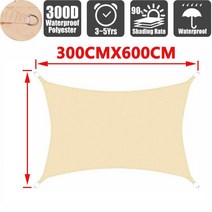 3x 4m/4x5m 300D 방수 천막 정원 그늘 항해 야외 잎 파티오 캐노피 수영장, 16 Beige 300x600cm
