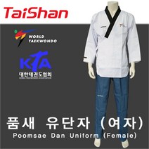 [태산] 품새 유단자도복(여자용) / 태권도 / 경기용 수련용 / WT공인 KTA공인 / SANGMOOSA Since 1948
