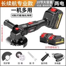 충전그라인더 충전식 무선 절삭 핸드그라인더 연마기, 4. 긴 전지 수명 프로 모델 10셀  2 전력