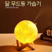 MMSb_무드등가습기 초음파 세척편한 미니 3D USB 간편세척 가정용 초음파식 소형 탁상용pqr146, MMSb_☆3D 달가습기