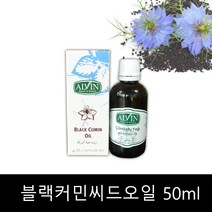 블랙커민씨드오일 100프로 압착오일, 2세트