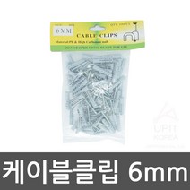 6mm사이즈 앙카 앙카피스 나사못칼블럭 타공칼블럭 못나사