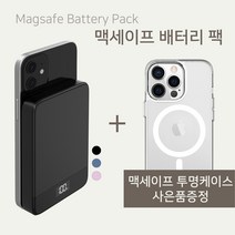 맥세이프 배터리팩 / 아이폰 전기종 사용가능 맥세이프 보조배터리 / 맥세이프 전용 케이스 증정, 맥세이프 다크블루, 아이폰13미니