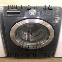 중고세탁기 삼성세탁기 삼성드럼세탁기 세탁14KG 건조8KG, 중고삼성드럼세탁기