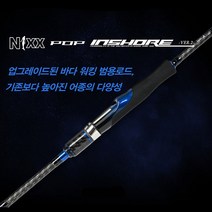 제이에스컴퍼니 2022 닉스팝 인쇼어 버전2 농어 삼치 루어 낚시대, 공통