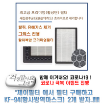 [호환] 전주 더샵인후센트럴 아파트 신축관리 환기시스템 H13등급 활성탄 프리미엄 헤파필터, DSA-100N