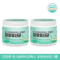포스트바이오틱스 프롤린 모유 유산균 250g 계량스푼 증정, (2)포스트바이오틱스 모유유산균 1통 +1통, (2)포스트바이오틱스 모유유산균 1통 +1통