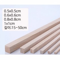 0.5cm부터1cm 각재 나무막대 목재스틱 쫄대각목, 50cm 5개, 1cm