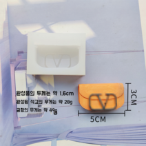 DIY 명품 차량용 석고방향제 캔들 장식 실리콘 몰드, D가방