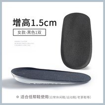 아치 신발 기능성 키높이깔창 푹신한 안꿀리는 키크게 3CM 충격 발편한 남성