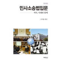 정동윤민사소송법제9판 추천 순위 모음 60