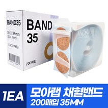 모아랩 주사밴드 상처밴드 원형밴드 니플패치 밴드 지혈 살색 35mm, 1EA