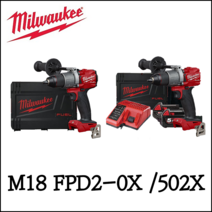 [밀워키] 18V 충전 해머 드릴 세트 햄머드릴 옵션형 M18 FPD2-0X /502X, M18 FPD2-502X (세트)