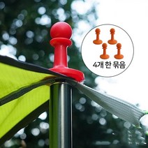 텐트 폴대캡 타프높이조절 지지대 번개 낙뢰보호 타프폴대캡 캠핑피뢰침, 폴대캡-오렌지4P